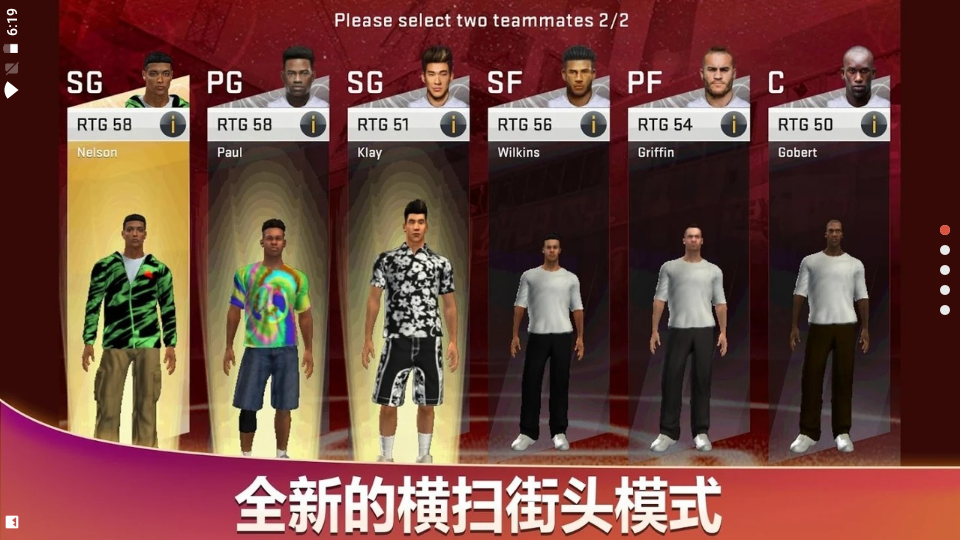 nba2k20手游安卓版(1)