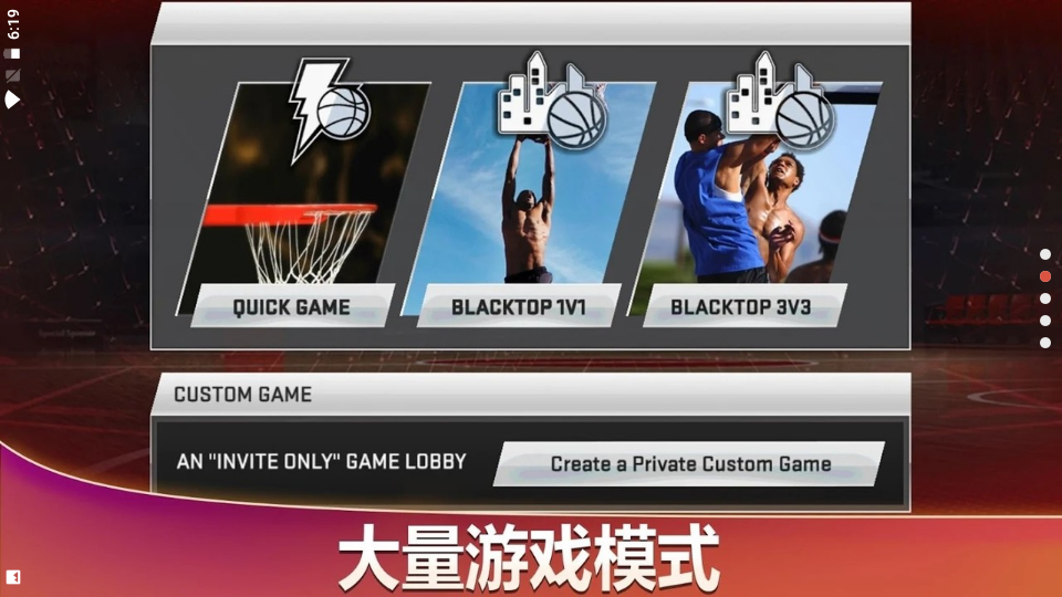 nba2k20手游安卓版(4)