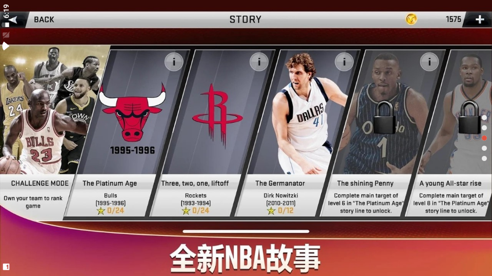 nba2k20手游安卓版(5)