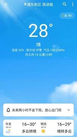 围观天气.jpg