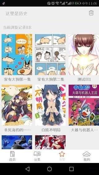 泡泡漫画免费版jpg