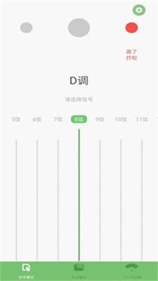 智能古筝调音器(3)