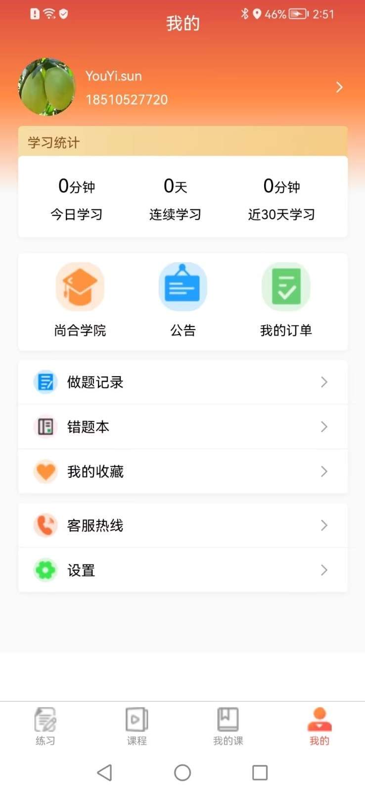 尚合教育(2)