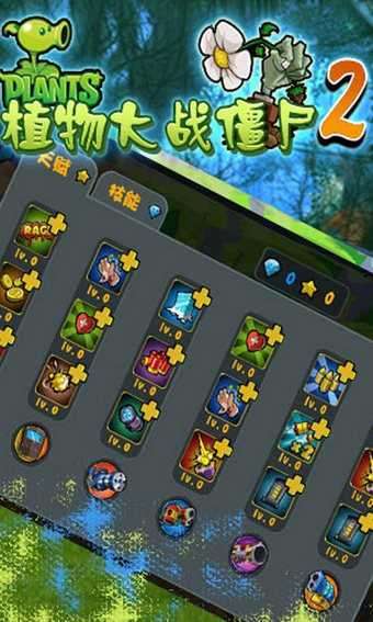 植物大战僵尸2全植物0阳光无冷却存档版2.7.8(4)