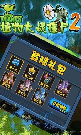 植物大战僵尸2全植物0阳光无冷却存档版2.7.8(2)