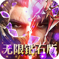 魔界战记无限钻石版