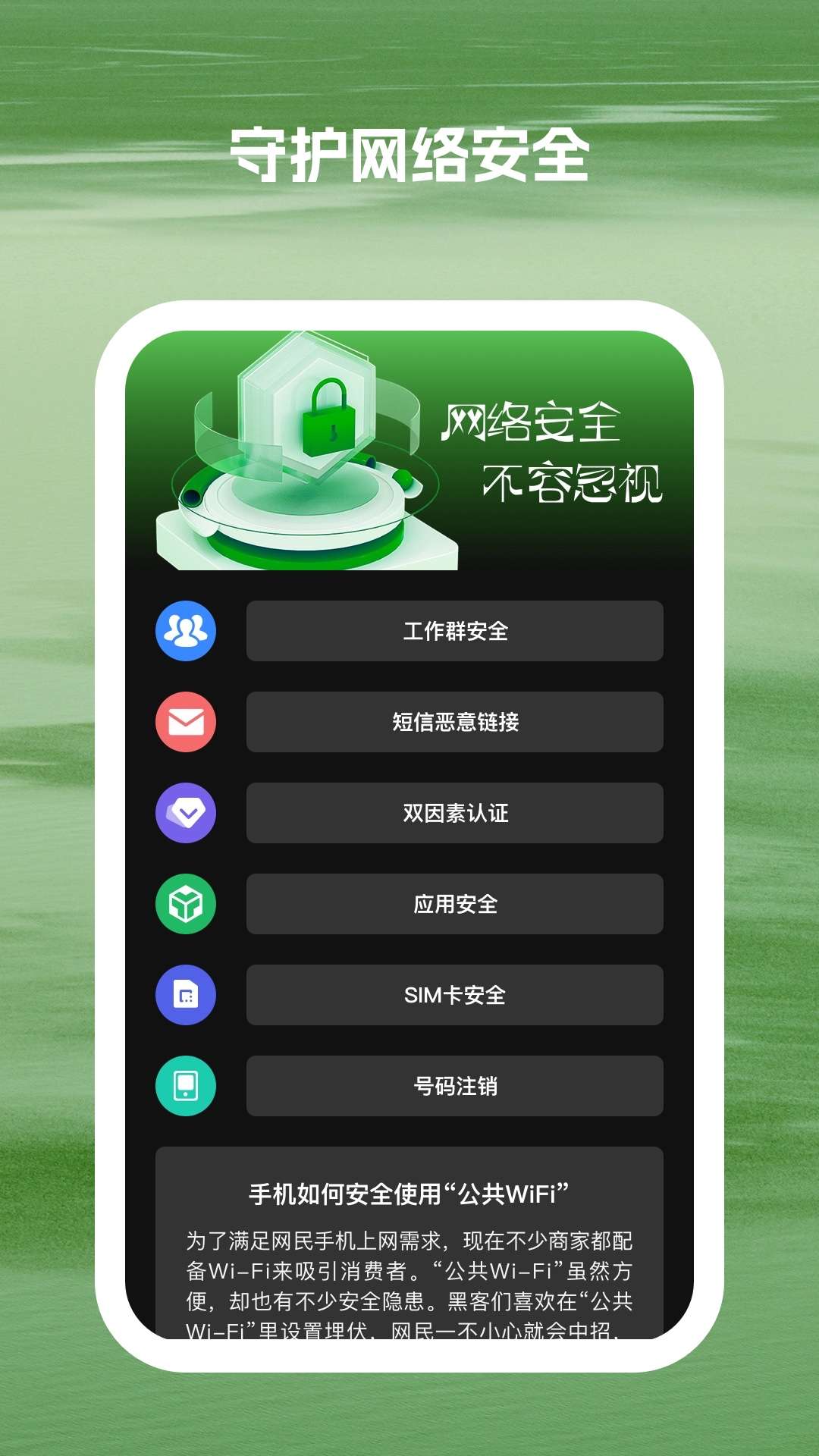 光兆wifi助手(1)