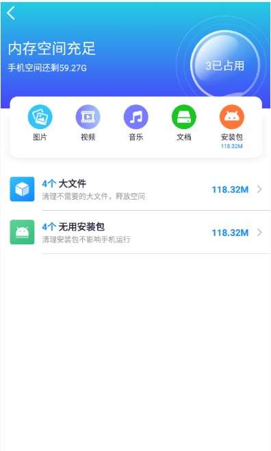 秒速WiFi一键连接(3)