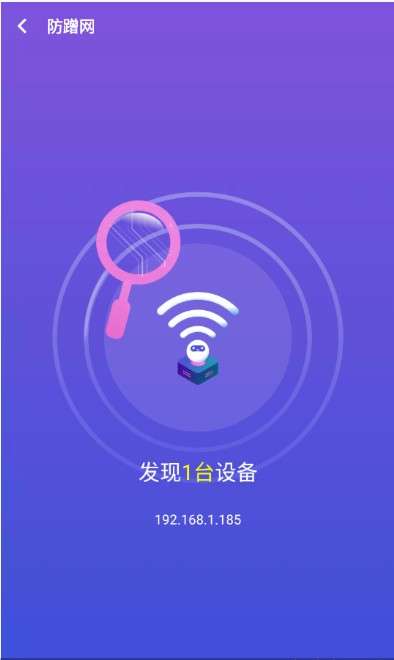 秒速WiFi一键连接(1)