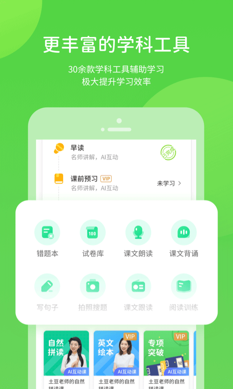 浙教学习(2)