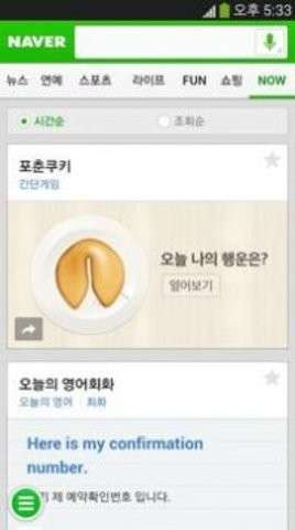 NAVER(1)