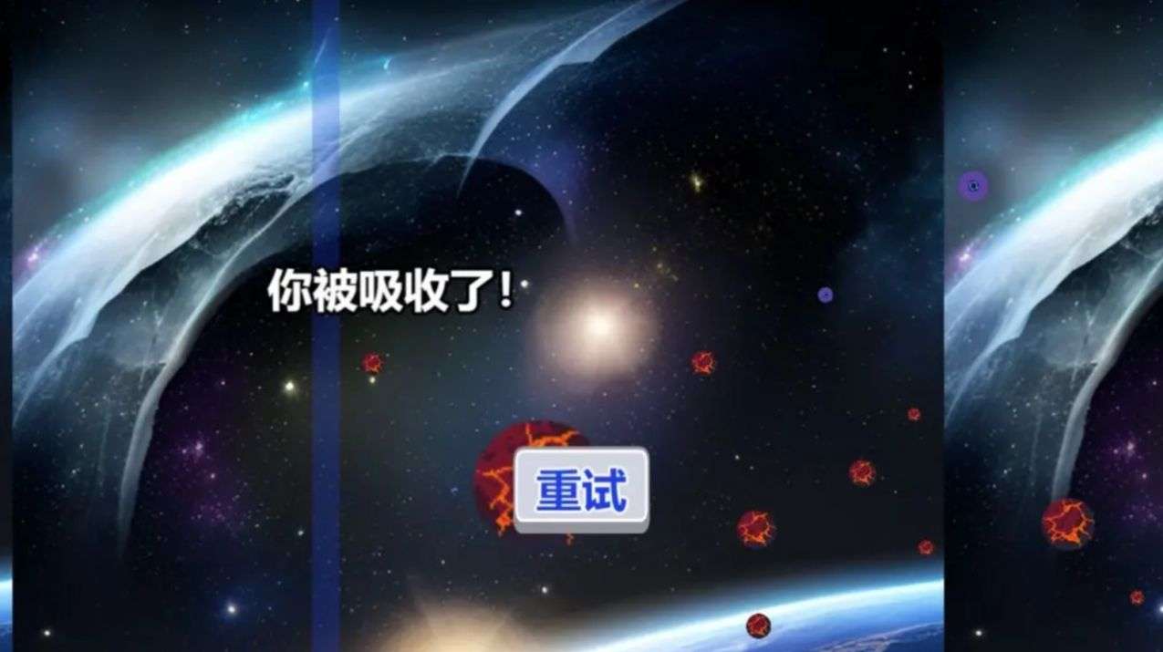 行星吞噬(3)