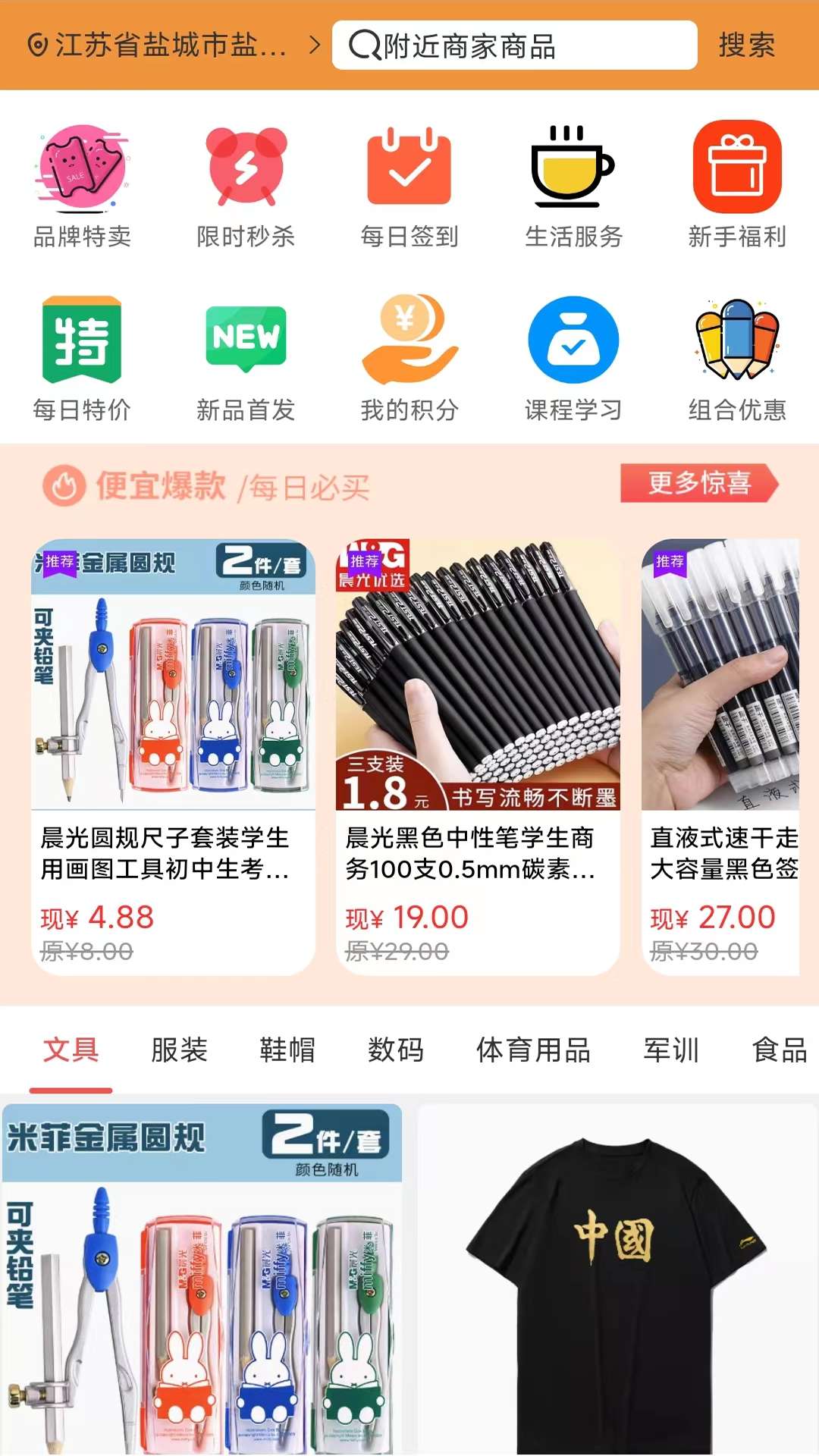 勉学优品(3)