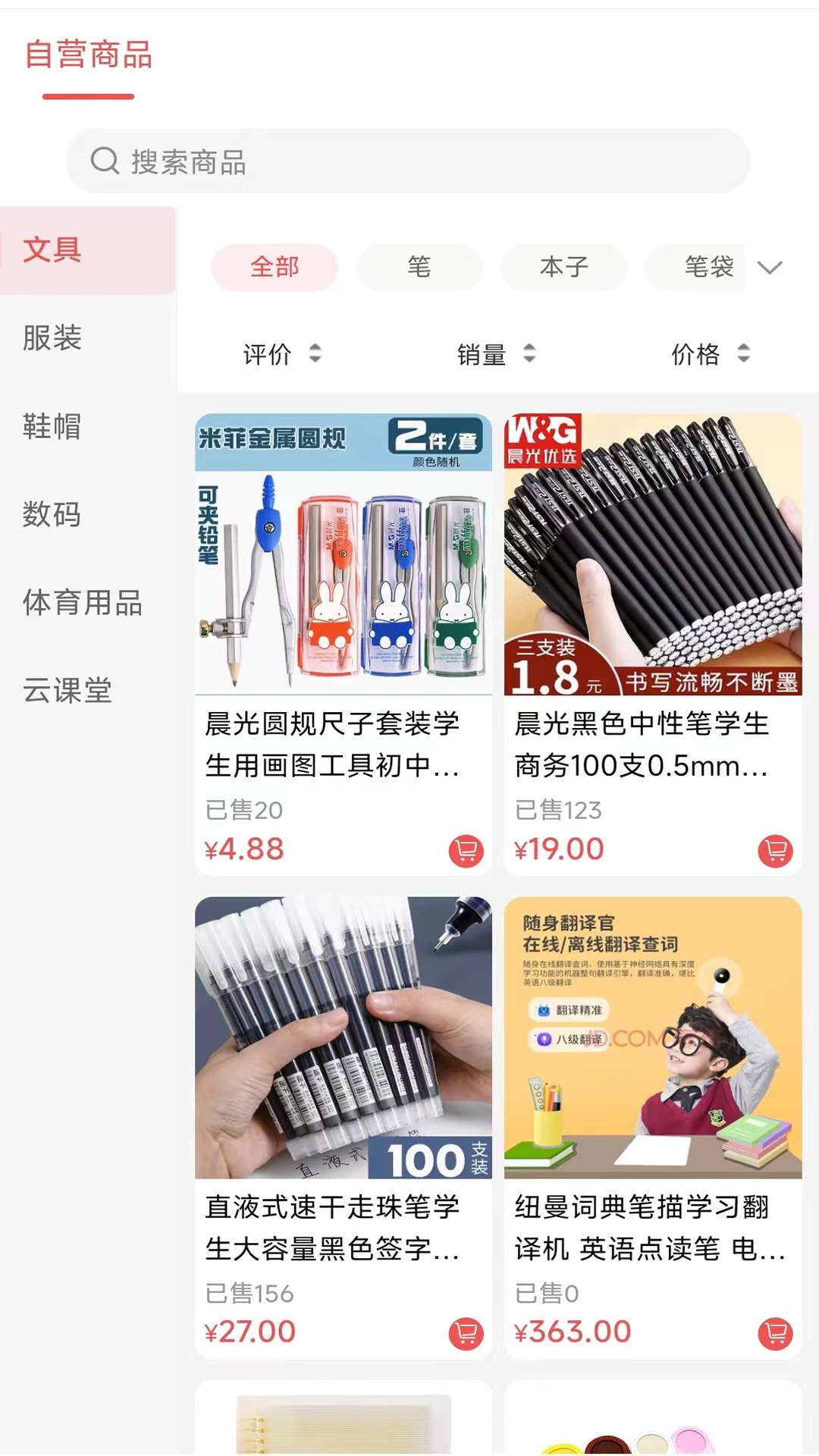 勉学优品(2)