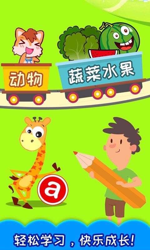 儿童识汉字(1)