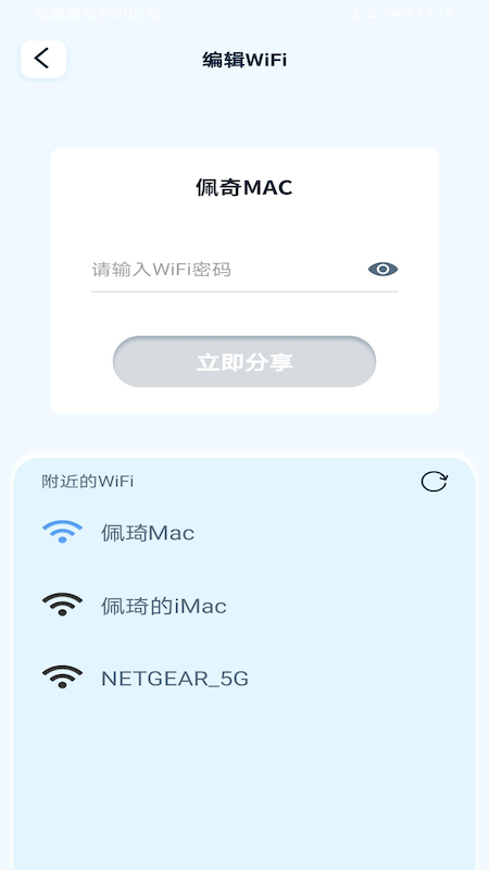 即速WiFi(2)