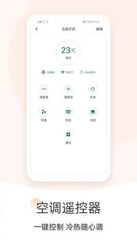 空调遥控器大师(3)