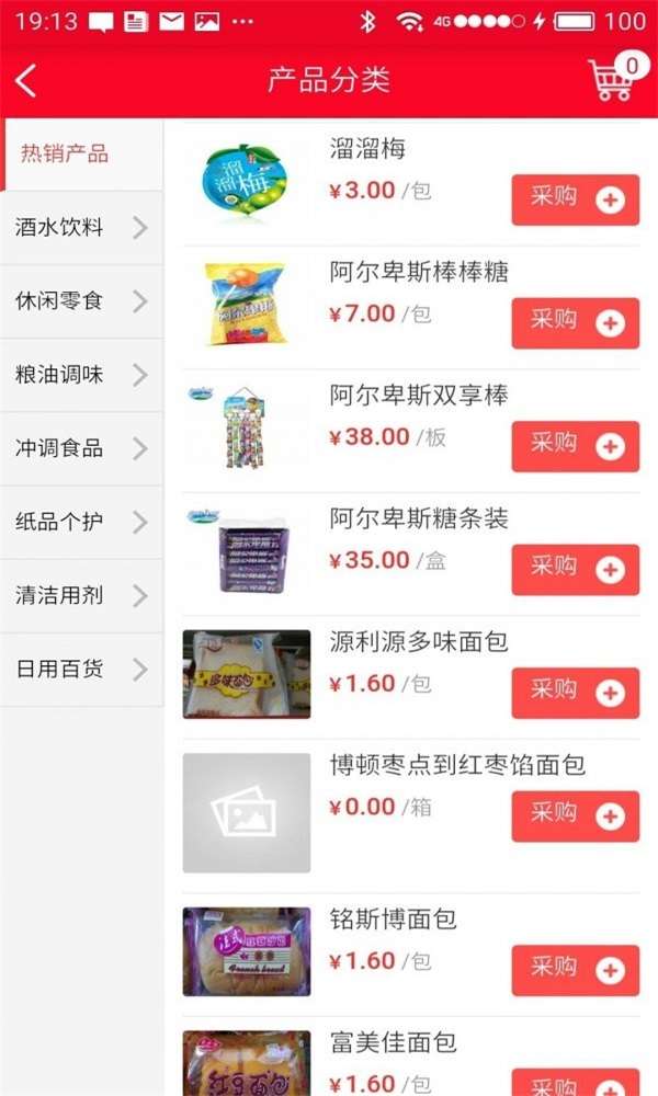 鼎兴食品(2)