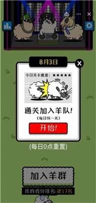 羊了个羊无限道具bug(3)